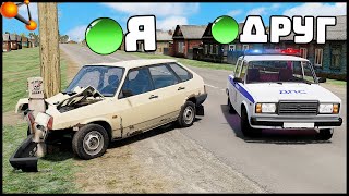 ПОГОНЯ ДПС ЗАКОНЧИЛАСЬ АВАРИЕЙ! - BeamNg Drive МУЛЬТИПЛЕЕР!