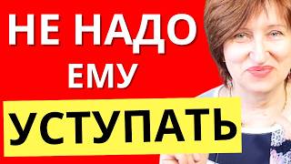 Как получить от МУЖА ВСЕ, чего вы хотите - Инструкция