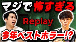 【今年ベスト映画！？】最高のJホラー『ほんとにあった呪いのビデオ』を語り尽くす｜ゲスト ジャガモンド斉藤