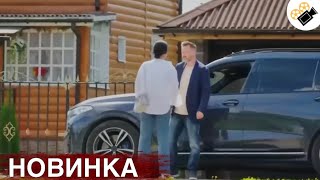 🔥🔥СВЕЖИЙ ФИЛЬМ ДОЛЖЕН УВИДЕТЬ КАЖДЫЙ! 🔥🔥 НОВИНКА! "Моя Земля" ВСЕ СЕРИИ ПОДРЯД