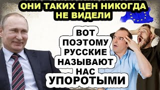 Эти кретины такого еще не видели! Видеоролик который «уϭͷʌ» всю Европу