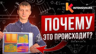 3 вида Теплопередачи, которые Нужно Знать