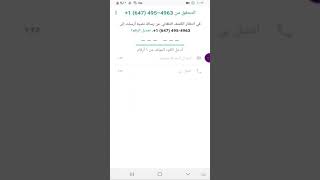 عمل رقم امريكي/برنامج ارقام امريكية 2021/ازاي اعمل رقم امريكي للوتس اب_تفعيل رقم كندي وامريكي