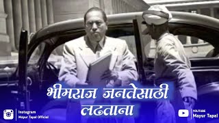 Jay Bhim Whatsapp Status Video 2022 Bhim Song ||  Dr Babasaheb Ambedkar Whatsapp Status