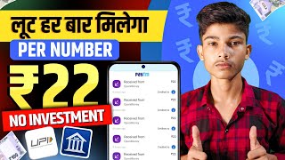 Flat ₹22 Cashback🔥 Per Number | New Loot Trick Today | Paytm Loot Offer New Earning App Today