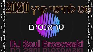 סט להיטי קיץ - טראנס שחורה 2020 Summer hits set - black trance 2020 (DJ Nate Nasrati)