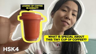 Business in China｜THE MOST POPULAR & INNOVATIVE INSTANT COFFEE IN CHINA