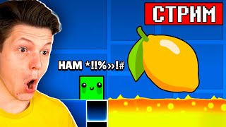 СТРИМ НА 🍋 ПОДПИСЧИКОВ ( Первый стрим на канале )