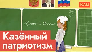 Промывание мозгов вместо патриотизма в российской школе (English subs) / @Max_Katz