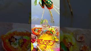 छठ पूजा उगs हे सूरज देव uga hai suraj dev,anuradha paudwal chhath puja #shortvideo #durgapuja2023