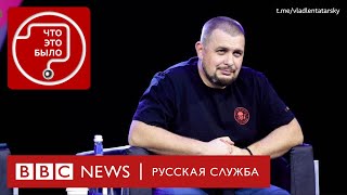 Зачем взорвали Z-блогера Владлена Татарского? | Подкаст «Что это было?» | Война