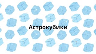 Астрологические колядки - не пропусти!