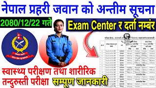 नेपाल प्रहरी जवान को Exam Date र Center 2080/12/22 गते, Nepal police jawan Exam Center हेर्नुहोस्