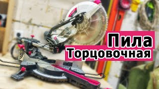 Торцовочная пила ЗУБР ЗПТ 255 1800 ПЛ. Преимущества и недостатки