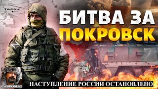 Наступление на Покровск остановлено - Путин готов к переговорам - Россия страна для несчастных