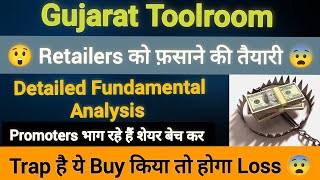 Gujarat Toolroom Share Latest News | Gujarat Toolroom Share | Gujarat Toolroom Latest News