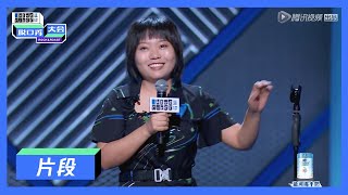 【脱口秀大会S3 ROCK&ROAST】李雪琴：我老板暗恋我