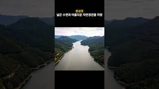 장성 관광명소 10