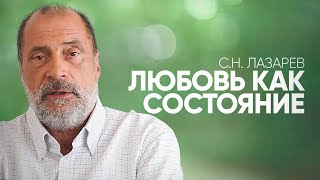 Как увеличить интенсивность любви в душе. Как не мстить и не обижаться. Как менять мир вокруг