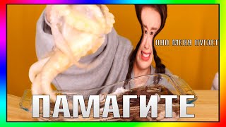 АСМР МЕНЯ ПУГАЕТ 9 | MUKBANG