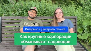 Станьте умным садовником, участвуйте в неделе открытых дверей