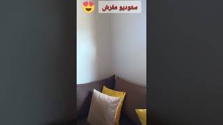 ستوديو مفرش بالتيراس😍 بإطلالة على المسبح