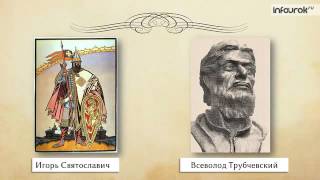 1   «Слово о полку Игореве» история открытия, историческая основа