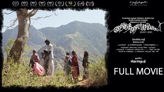 Merku Thodarchi Malai Full Movie | Vijay Sethupathi Productions