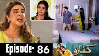 Kaffara Episode 86 Teaser | Kaffara Episode 85 Promo Review | #kaffara 86 - Geo Drama