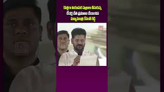 Chief Minister Revanth Reddy administered oath by teachers | #dscselectedcandidates| TS News Digital