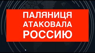 Паляныця атаковала Россию. Новейшее оружие ВСУ – секретная ракета-дрон. Что это?