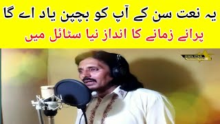 2022 Ramadan Special Naat | Ki Gal Main Sunawa Sarkar Di | Saleem Ullah Khayali  Own Star Production