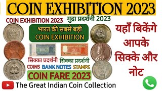 Upcoming Coin Exhibition in February 2023 | बेंचे अपने पुराने सिक्के और नोट |2023 Coin Exhibition