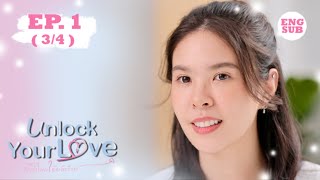 (ENG SUB) Unlock Your Love รักได้ไหม? ยัยตัวร้าย EP.1 (3/4)