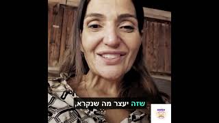 מה מיטל מספרת על בוסט קריאה לבוגרים