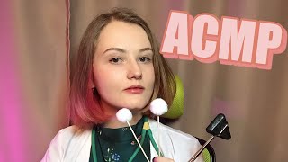 АСМР Осмотр Невролог и ЛОР 🩺 + чистка ушек 👂 || ASMR Ролевая Игра