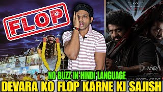 Devara Part 1 Flop In HINDI Circuit?? 😱😱😱 Reaction By Filmy Sid 😡😡😠🤬 #devara #devarapart1 #sidcinema