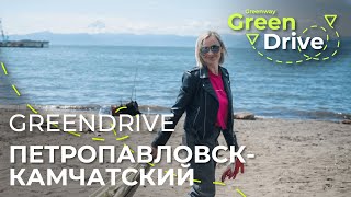 Петропавловск-Камчатский принял Green Drive