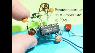 FM радио 88-145 МГц с электронной настройкой на микросхеме TA2003