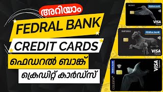 അറിയാം  FEDERAL BANK CREDIT CARDS ഫെഡറൽ ബാങ്ക് ക്രെഡിറ്റ് കാർഡ്‌സ് FEDERAL BANK