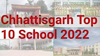 chhattisgarh top 10 school 2022//chhattisgarh top 10 Cbsc school//chhattisgarh//school addmission