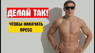 ДЕЛАЙ ТАК! ЧТОБЫНАКАЧАТЬ ПРЕСС!