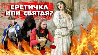 Жанна д’Арк Часть 2. Столетняя война. [Исторические новости]