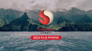 Snapdragon Summit 2023 🌊 Day 1 키노트