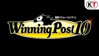 『Winning Post 10』 ティザー映像