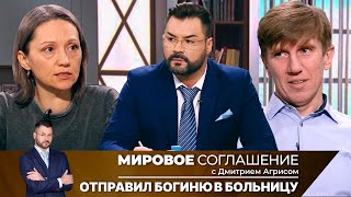 Мировое соглашение. Эфир от 6 сентября 2024 года