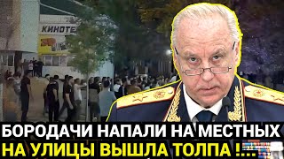 НЕ СТАЛИ ТЕРПЕТЬ! Толпа местных жителей собралась, чтобы поговорить с бородачами