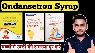 बच्चो मे उल्टी और जी मचलने की समस्या को दूर करे Ondansetron Oral Solution /ondem syrup uses in hindi