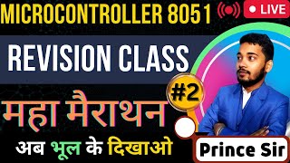 Microcontroller 8051 | महा मैराथन | 4-6 Mark SBTE Bihar | MSBTE | PYQ | 5th Sem | Prince Sir | #sbte