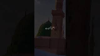 Chehra e Mustafaﷺ‎ Quran ki tarah by Aijaz Khaliqچہرہ مصطفیﷺقرآن کی مانند